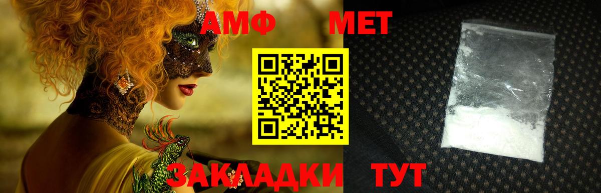 Amphetamine  АМФЕТАМИН VHQ  Вход с VPN  Севастополь 