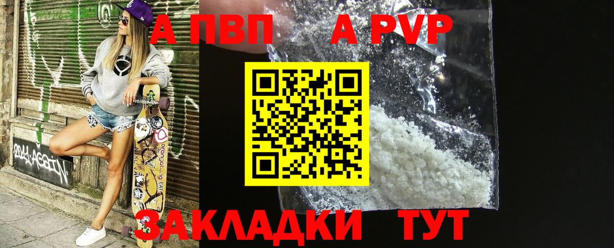 A-PVP СК КРИС  Вход с VPN  APVP Crystall  Alpha PVP  A-PVP мука  Севастополь 