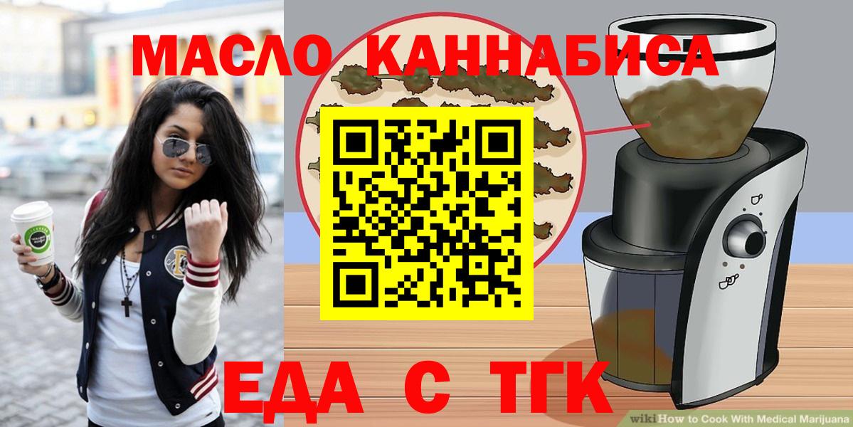 Севастополь  Canna-Cookies конопля  Вход с VPN 