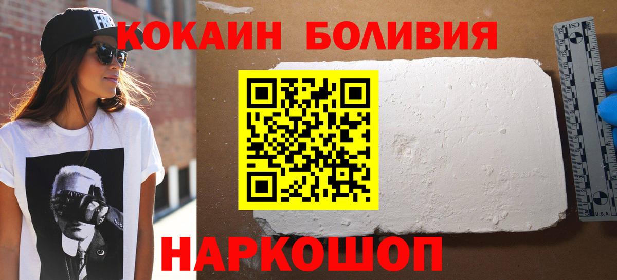 КОКАИН 98%  COCAIN  Кокаин Перу  Севастополь  Вход с VPN 
