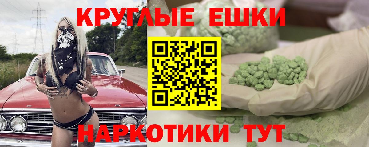 дарнет шоп  Вход с VPN  ЭКСТАЗИ  Севастополь  маркетплейс какой сайт  ЭКСТАЗИ круглые 