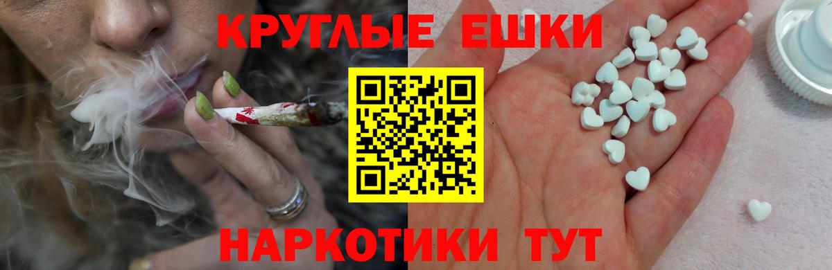 ЭКСТАЗИ 250 мг Севастополь