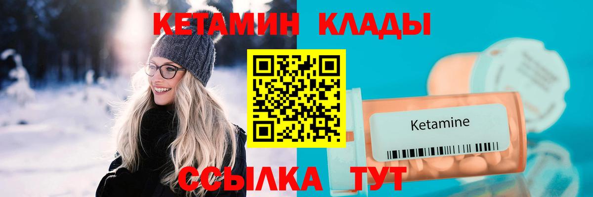КЕТАМИН VHQ  Вход с VPN  Кетамин ketamine  Севастополь 