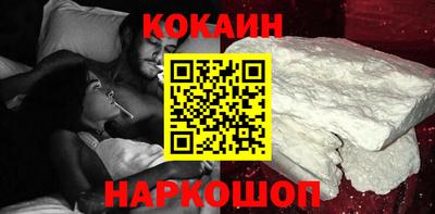 кокаин премиум Моздок