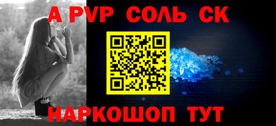 спайс Нальчик
