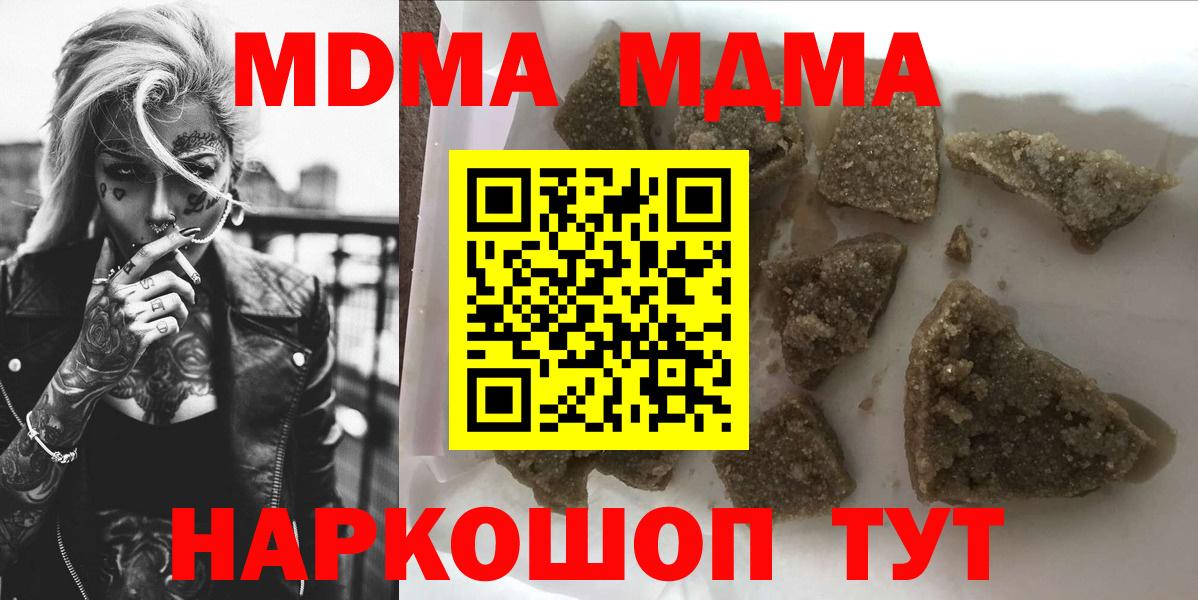 МДМА Molly  MDMA VHQ  Севастополь  Вход с VPN 