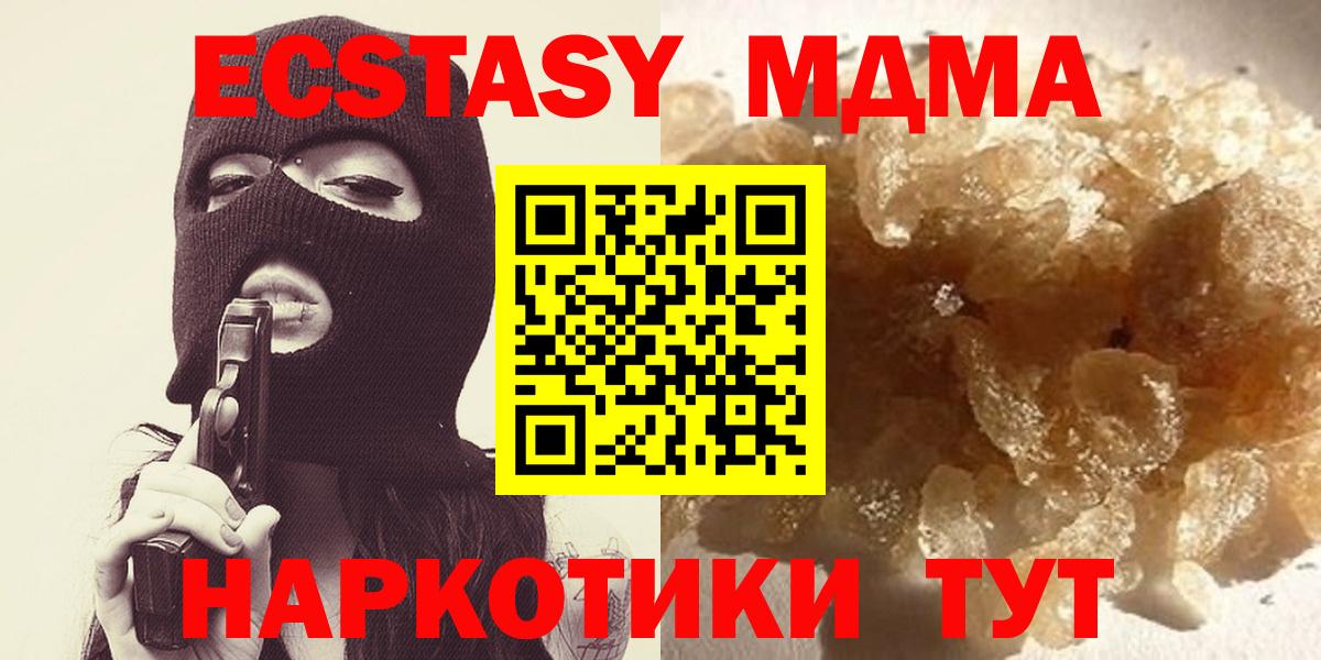 Меф   КОКАИН  МАРИХУАНА  НБОМе  ГАШИШ  Кодеин  Вход с VPN  Севастополь  МДМА 