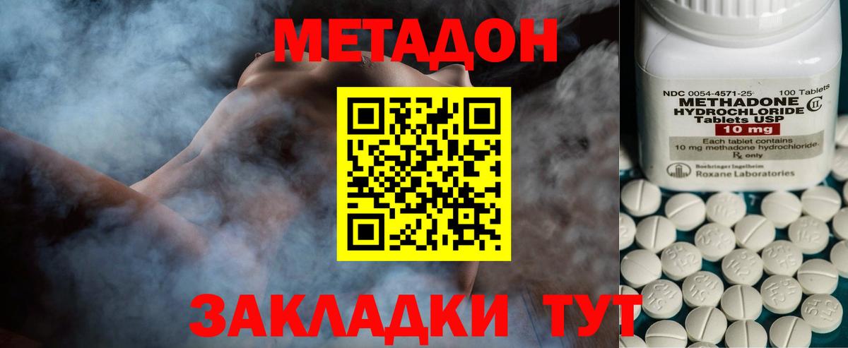 Севастополь  МЕТАДОН methadone  МЕТАДОН VHQ  Вход с VPN 