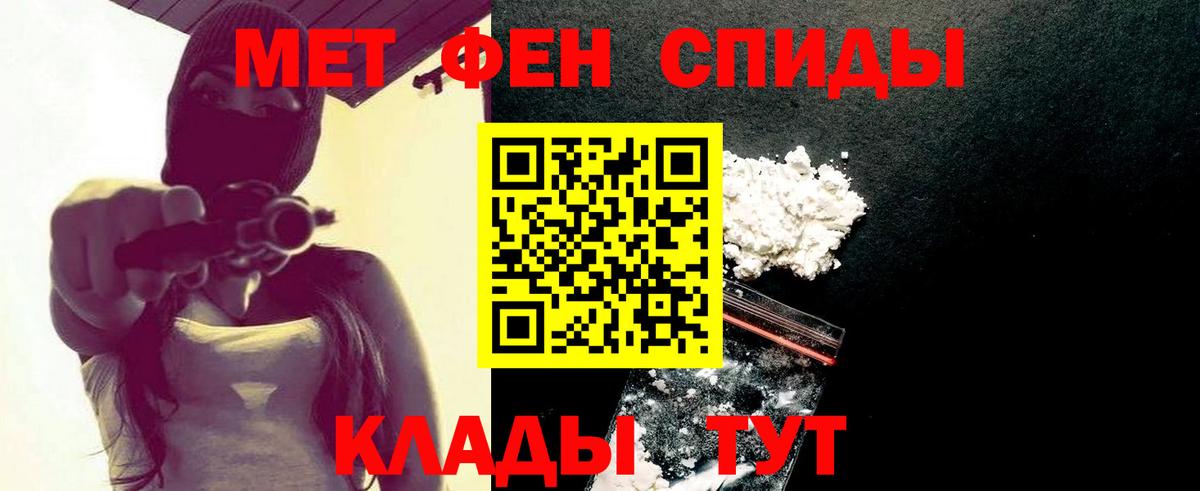 МЕТАМФЕТАМИН кристалл Севастополь