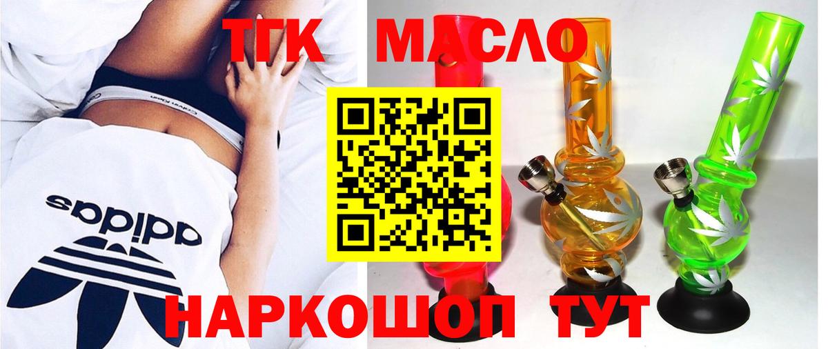 Дистиллят ТГК вейп с тгк Севастополь