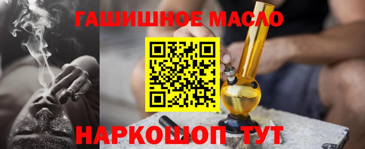 ТГК вейп с тгк  ТГК гашишное масло  Севастополь  Вход с VPN 
